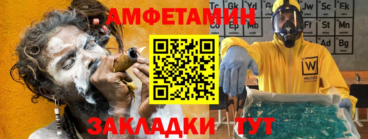 АМФЕТАМИН 98% Верхняя Пышма