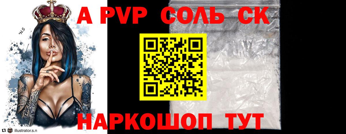 Верхняя Пышма  Альфа ПВП мука  Вход с VPN  Альфа ПВП крисы CK  A-PVP Соль 