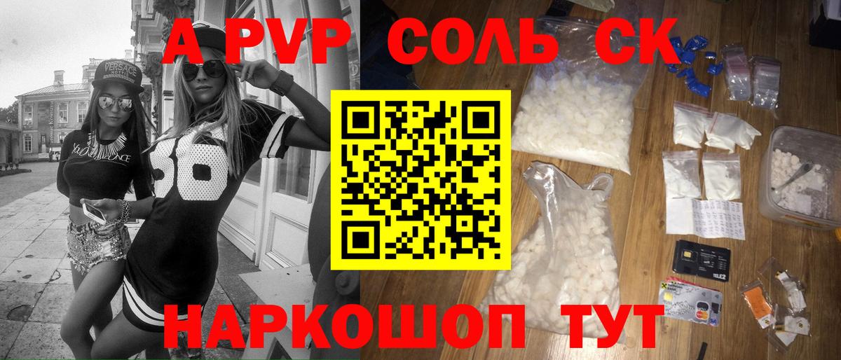 Alpha PVP Соль Верхняя Пышма