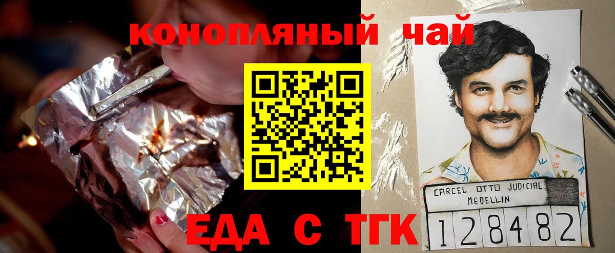 Верхняя Пышма  Cannafood конопля  Вход с VPN 
