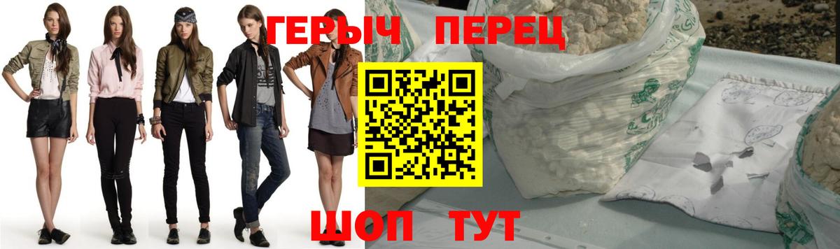 Верхняя Пышма  ГЕРОИН белый  Героин  Вход с VPN 