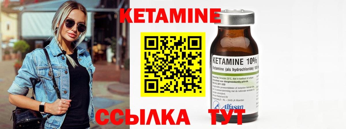 Кетамин ketamine  Вход с VPN  Верхняя Пышма 
