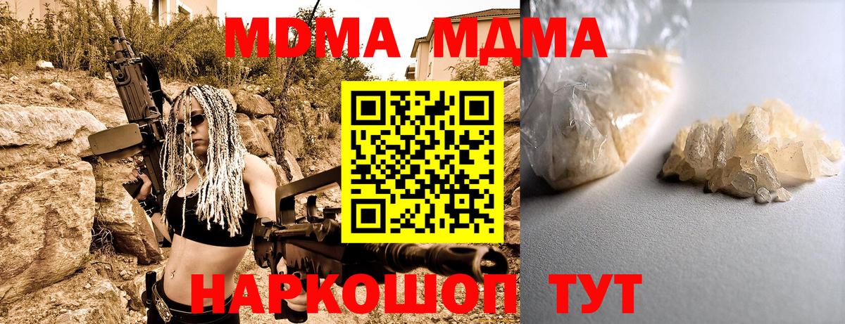 Верхняя Пышма  MDMA VHQ  MDMA  МДМА VHQ  Вход с VPN 