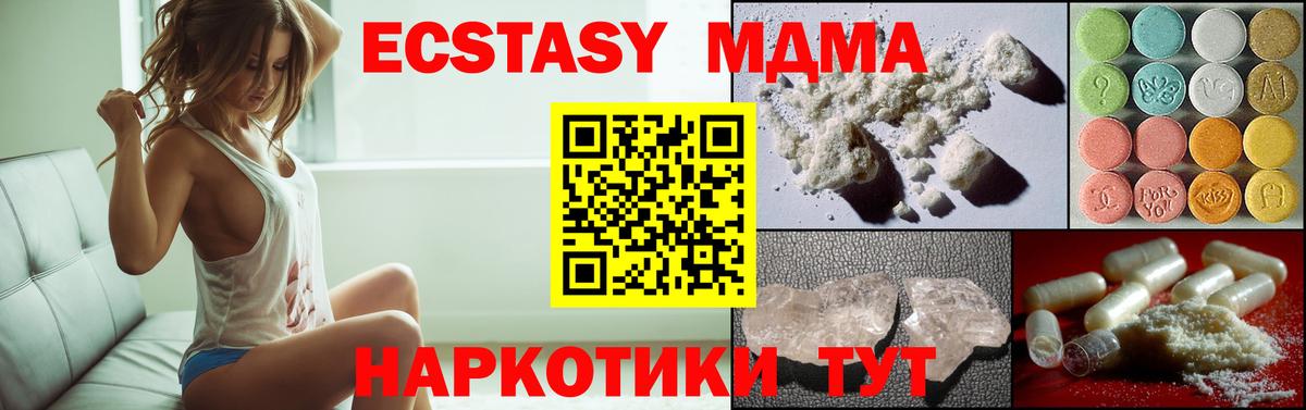 МДМА Molly Верхняя Пышма