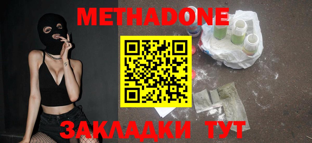 Метадон VHQ  Вход с VPN  МЕТАДОН мёд  Верхняя Пышма 