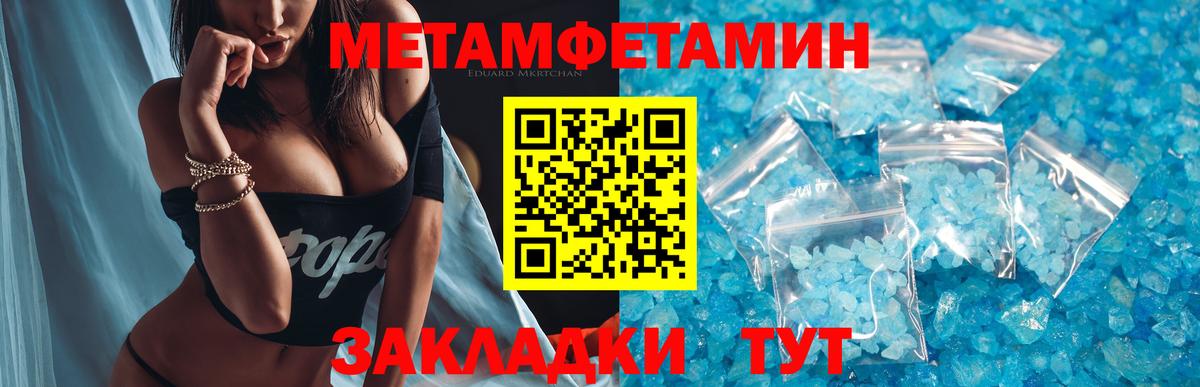 Метамфетамин витя Верхняя Пышма
