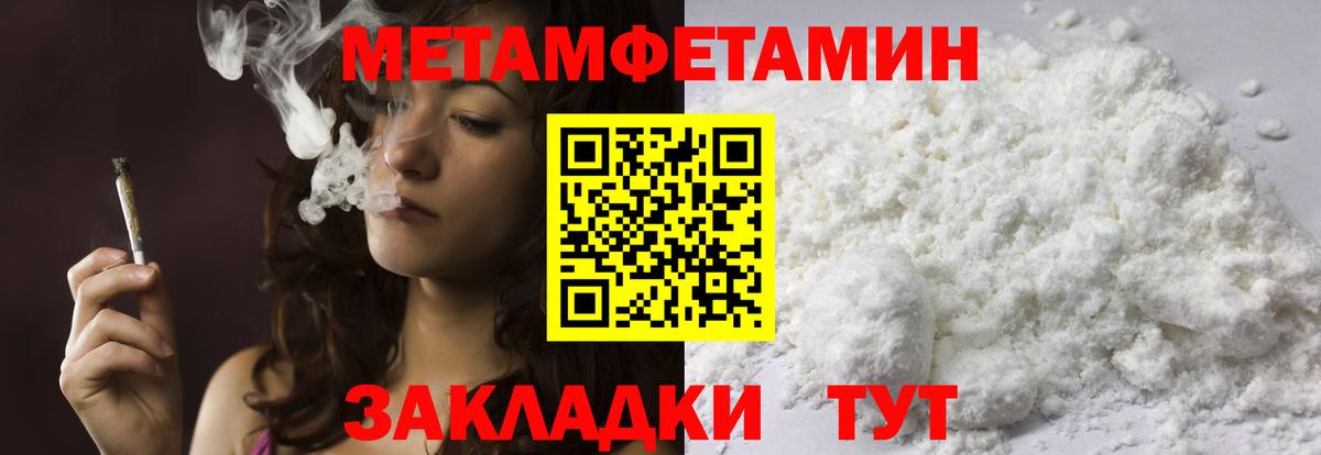 Верхняя Пышма  Первитин Methamphetamine  Вход с VPN  Первитин Methamphetamine 