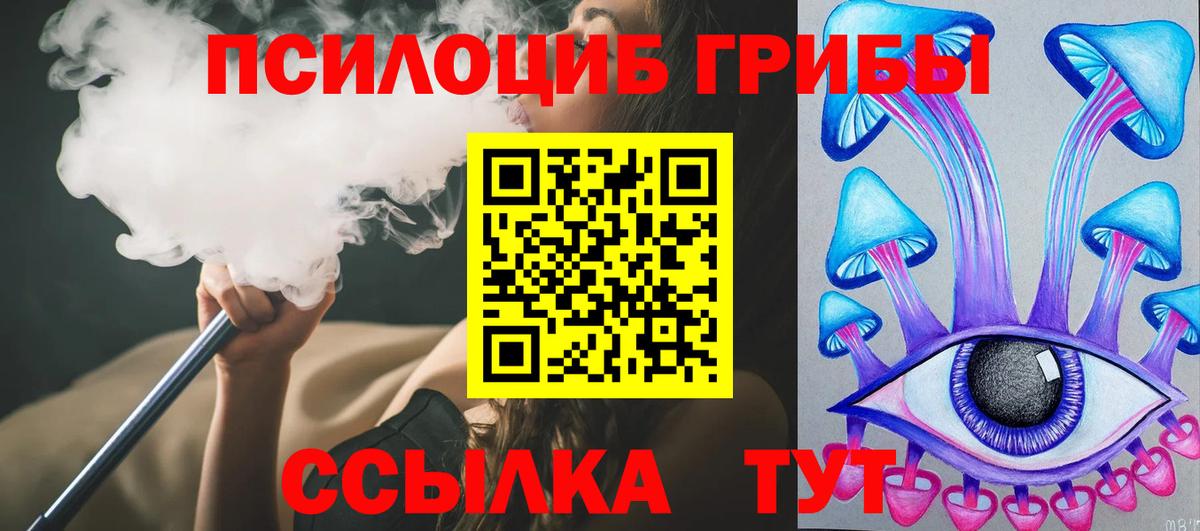 Галлюциногенные грибы ЛСД Верхняя Пышма